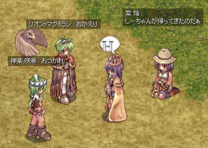 おかえりなのだっ